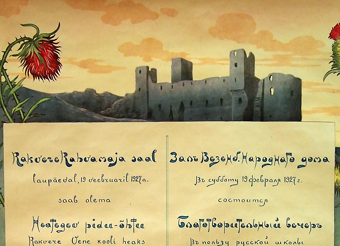 Arhiivkogu